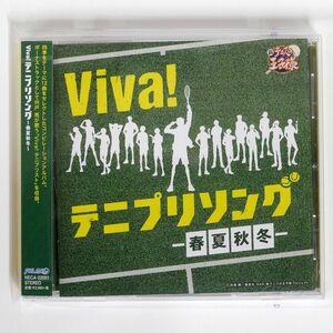 VA/VIVA! テニプリソング~春夏秋冬~/FEEL MEE NECA-22001 CD □