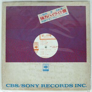 プロモ VA/48年10月 強力ハイライト盤/CBS SONY YAPC31 LP