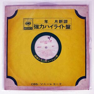 プロモ VA/10月新譜 ポピュラーLP総合ハイライト盤/PHILIPS SDFM 123 LP