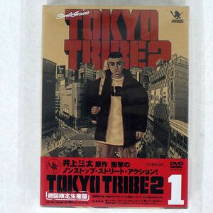 未開封 浪川大輔/TOKYO TRIBE2 [DVD]/アスミック・エース ACBA-10504 DVD □