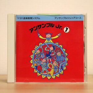 VA/アンサンブルJR. 1/財団法人ヤマハ音楽振興会 61-4610 CD □