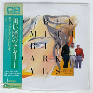 帯付き ディレク・スミス/黒い瞳のナタリー/BAYBRIDGE KUX181 LP