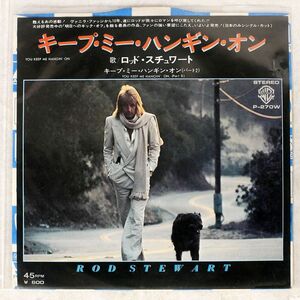 ロッド・スチュワート/キープ・ミー・ハンギン・オン/WARNER BROS. P270W 7 □