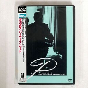 帯付き 渡辺貞夫/パーカーズ・ムード/WARNER WPBL95015 DVD