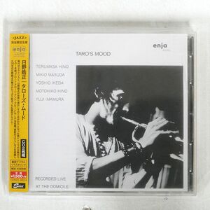 日野皓正/タローズ・ムード/ENJA CDSOL6624 CD