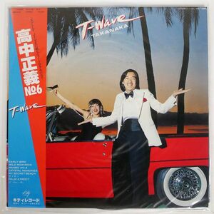 帯付き 高中正義/T-WAVE/KITTY MKF1063 LP