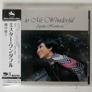 細川綾子/ミスター・ワンダフル/CRAFTMAN RECORDS CMRS-42 CD □