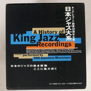 VA/日本ジャズ体系/KING KICJ600110 CD