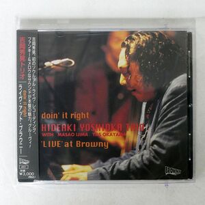 吉岡秀晃トリオ/ライヴ・アット・ブラウニー/BROWNY BROWNY4001 CD □