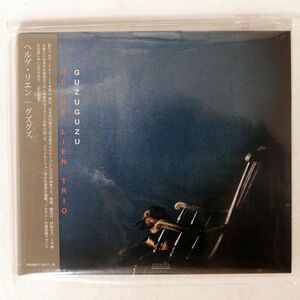 デジパック 未開封 ヘルゲ・リエン/グズグズ/OZELL OZ070CD CD □