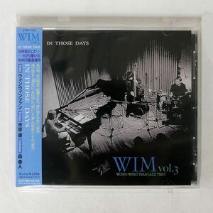 ウォン・ウィンツァン・ジャズトリオ/WIM VOL.3 IN THOSE DAYS/SATOWA MUSIC STW-7021 CD □