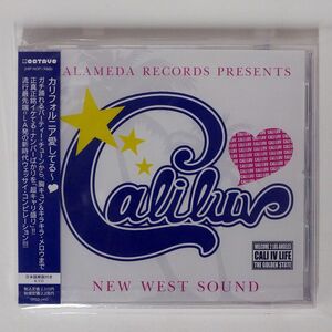 未開封 未開封 VA (スヌープ・ドッグ)/キャリラヴ / ニュー・ウエスト・サウンド/ALAMEDA OTCD2450 CD □