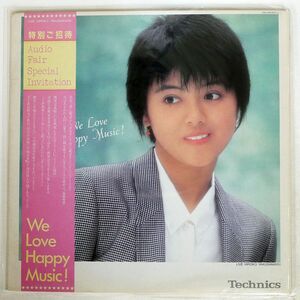 薬師丸ひろ子/WE LOVE HAPPY MUSIC!/TECHNICS NONE 本