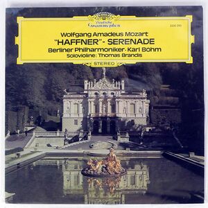 独 KARL BOHM/MOZART : "HAFFNER" - SERENADE/DG 2530290 LP