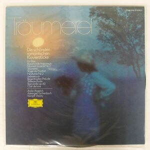 独 VA(アルゲリッチ、エッシェンバッハ、ケンプ、ETC)/TRUMEREI - DIE SCHNSTEN ROMANTISCHEN KLAVIERSTCKE/DG 2545003 LP