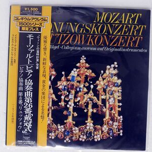 帯付き DEMUS/MOZART : KONSERT D-DUR KV 537/HARMONIA MUNDI ULS3126H LP