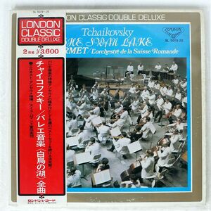 帯付き E.ANSERMET/TCHAIKOVSKY: THE SWAN LAKE/LONDON KING SL-5019, 20 LP