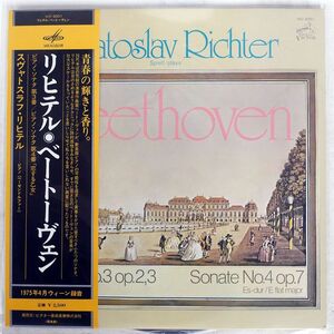 帯付き SVIATOSLAV RICHTER/BEETOVEN SONATE NO.3 OP.2,3 SONATE NO.4 OP.7/VICTOR VIC2001 LP