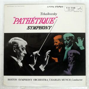 CHARLES MUNCH/TCHAIKOVSKY PATHETIQUE SYMPHONY/VICTOR SHP2250 LP