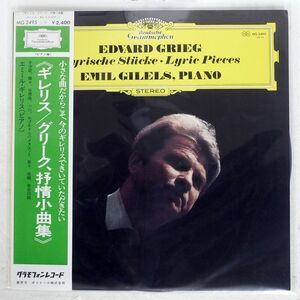 帯付き EMIL GILELS/GRIEG: LYRISCHE STCKE LYRIC PIECES/DG MG2495 LP