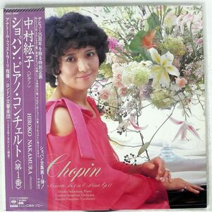 帯付き HIROKO NAKAMURA/CHOPIN PIANO CONCERTO NO. 1/CBS SONY 28AC2000 LP