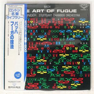 帯付き MUNCHINGER/BACH: THE ART OF FUGUE/LONDON K18C82489 LP