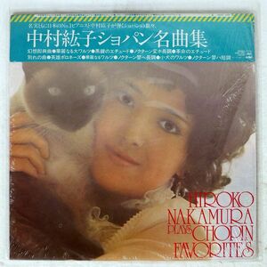 帯付き HIROKO NAKAMURA/CHOPIN FAVORITES/CBS SONY 25AC 1397 LP