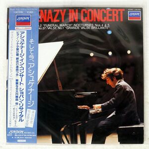 帯付き V.ASHKENAZY/IN CONCERT CHOPIN RECITAL/LONDON L18C 5106 LP