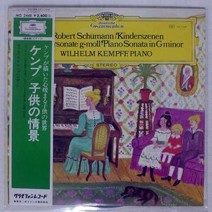 帯付き WILHELM KEMPFF/ROBERT SCHUMAN: KINDERSZENEN/DG MG2448 LP