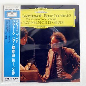 帯付き POLLINI,ABBADO/BARTOK:CONCERTO FOR PF&ORCHE NO.1/DG MG1204 LP