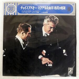 帯付き KARAJAN/TCHAIKOVSKY PIANO CONCERTO NO 1/ANGEL EAA138 LP