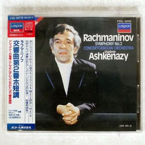 ASHKENAZY/RACHMANINOV:SYMPHONY NO.2/LONDON F35L50110 CD □