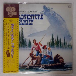 帯付き GENE KAUER/ADVENTURE FAMILY/SEVEN SEAS FML70 LP