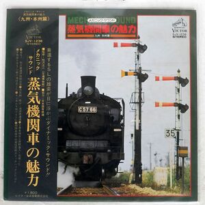 帯付き NO ARTIST/KIKANNSHA/VICTOR SJV1238 LP