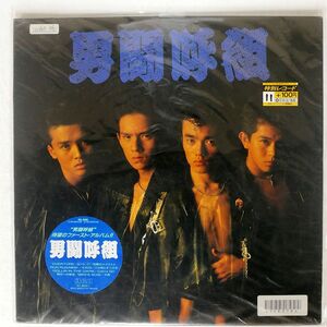 男闘呼組/SAME/RCA RHL8488 LP