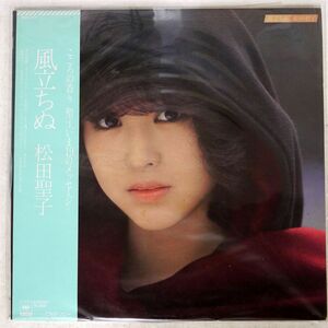 帯付き 松田聖子/風立ちぬ/CBS/SONY 28AH1337 LP