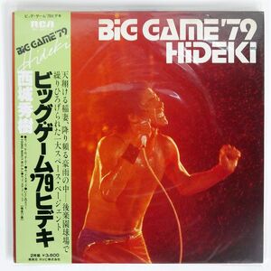 帯付き 西城秀樹/BIG GAME ’79/RCA RVL2077 LP