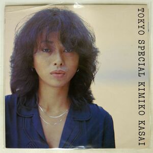 笠井紀美子/TOKYO SPECIAL/CBS/SONY 25AP730 LP