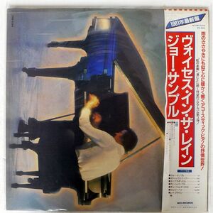 帯付き JOE SAMPLE/VOICES IN THE RAIN/MCA VIM6244 LP