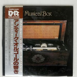 帯付き NO ARTIST/MUSICAL BOX/CBS SONY 25AH508 LP