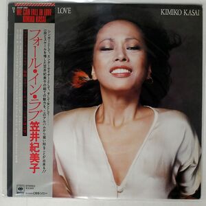 帯付き 笠井紀美子/フォール・イン・ラブ/CBSSONY 25AP260 LP