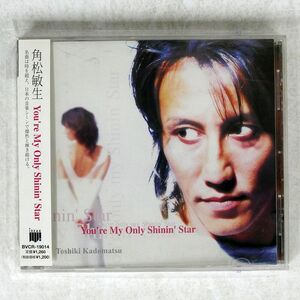 角松敏生/YOU’RE MY ONLY SHININ’ STAR/BMG BVCR19014 CD □