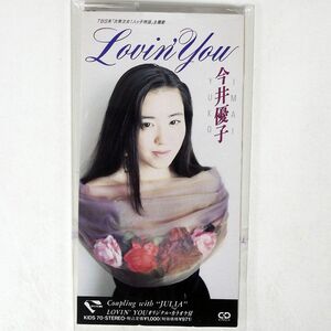 8cm CD 今井優子/LOVIN’ YOU/CRYSTAL BIRD KIDS70 CD □