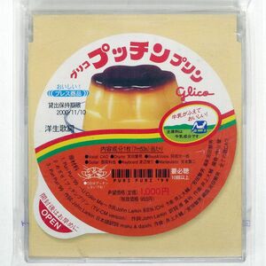 VA/PURI PURI ’99/TOSHIBA EMI CAO0001 CD □