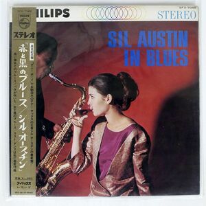 帯付き シル・オースティン/SIL AUSTIN IN BLUES/PHILIPS SFX7048 LP