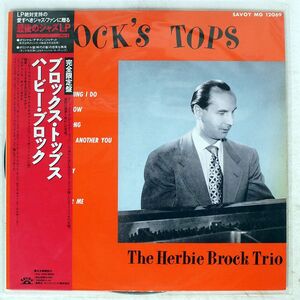 帯付き HERBIE BROCK TRIO/BROCK’S TOP’S/SAVOY KIJJ2036 LP