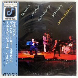 帯付き 見本盤 ROSS TOMPKINS/LIVE AT CONCORD ’77/CONCORD JAZZ ICJ70157 LP