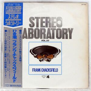 帯付き FRANK CHACKSFIELD/STEREO LABORATORY VOL. 23/LONDON GXP6005 LP