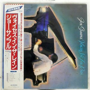 帯付き JOE SAMPLE/VOICES IN THE RAIN/MCA VMI6244 LP