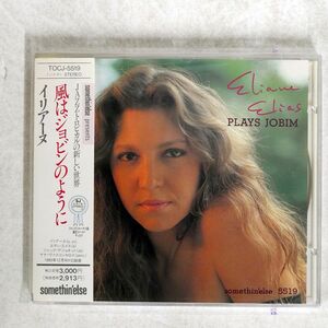 ELIANE ELIAS/PLAYS JOBIM/SOMETHIN’ ELSE TOCJ5519 CD □